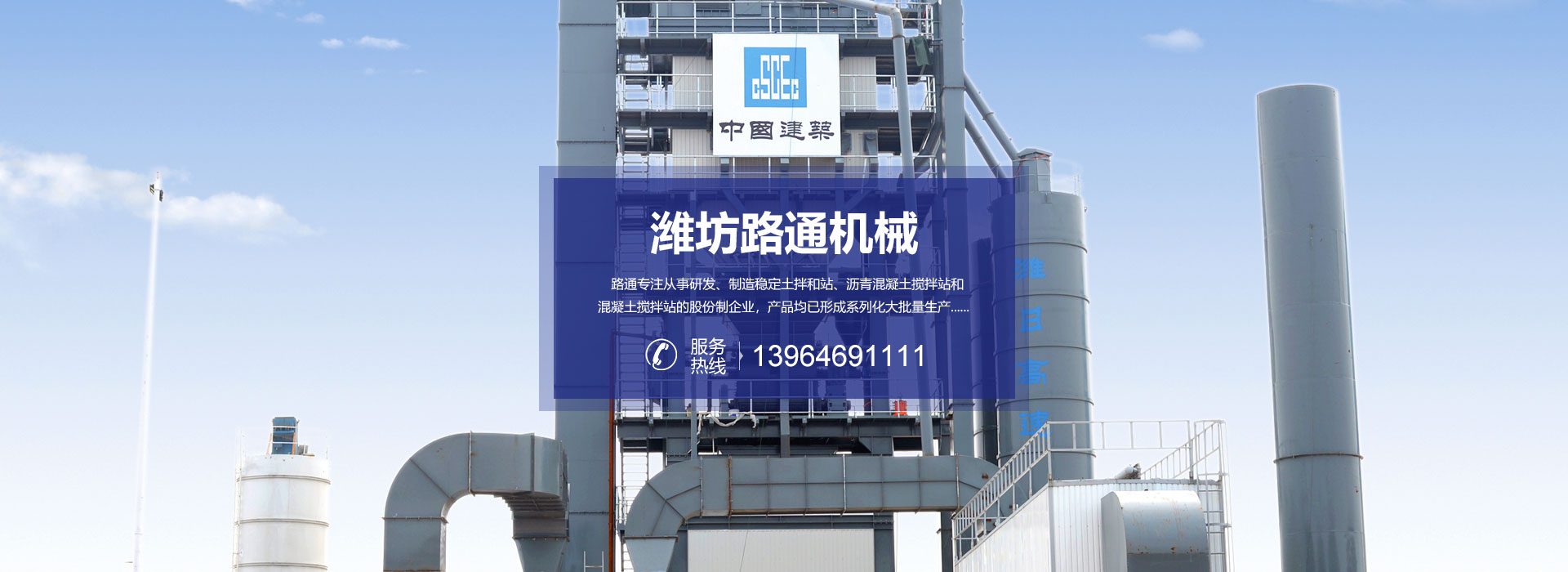 濰坊市路通機械電子有限公司